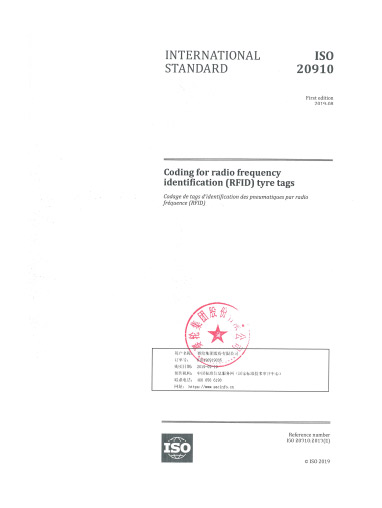 2019-การเข้ารหัสแท็กอิเล็กทรอนิกส์ระบุคลื่นความถี่วิทยุ (RFID) สำหรับยางล้อ